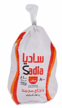 Sadia Chicken Griller 1000gm